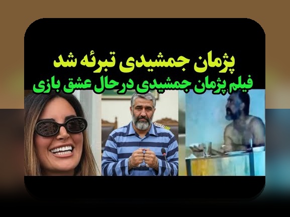 کشف زیبایی در عکس های قدیمی بروفه: چرا این تصاویر برای ایرانیان مهم هستند؟